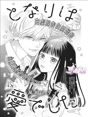 牧神记漫画第724话天罚降临