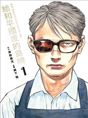 牧神记延康篇封面缩略图